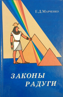 Берингария: Светопись любви. Что такое секс?