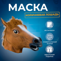 Маска Голова лошади