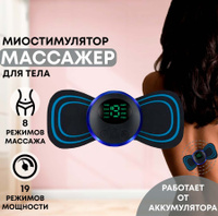 Миостимулятор для тела US MEDICA Impulse Mio купить в Москве