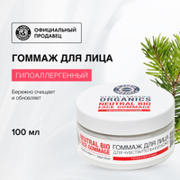 Makeup Remover Gel, 100 мл