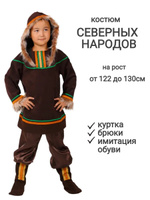 «Carnival Costumes»