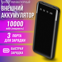 Powerbank своими руками