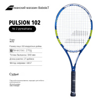 Babolat Pulsion 102 OZON