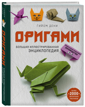 Книга Как построить самолет. Книжка-самоделка Позина Е., язык Русский, заказ книг на ягодыдома.рф