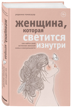 Книги для саморазвития – купить книги по саморазвитию на OZON по низкой ...