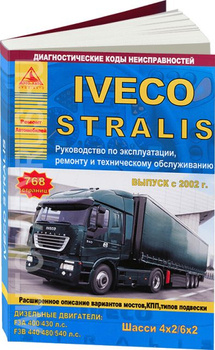 Электросхемы грузовиков Iveco EuroTech Cursor , Iveco EuroStar Cursor Скачать Бесплатно