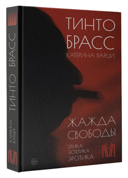 Лебединая верность и любовь к комиксам. 8 с половиной фактов о Федерико Феллини | Кино | Time Out