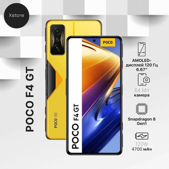 poco c4gt