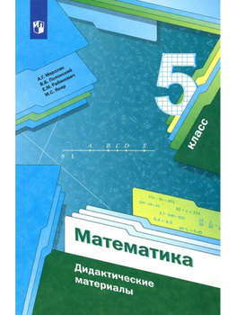 ОТВЕТ на задание № 1 Дидактические материалы по Алгебре 10 класс Потапов МГУ - школе