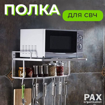 Кронштейн для крепления микроволновой печи Holder MWS-2003 белый