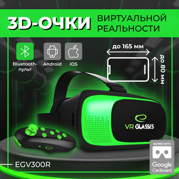 Шлемы ПК ВР (VR) и игры для них (часть 4) [] - Конференция banzay96.ru