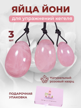 Польза и свойства нефритовых яиц в интернет-магазине венки-на-заказ.рф