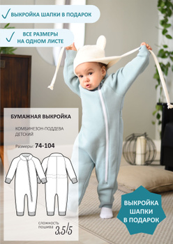 Детский трикотажный комбинезон / флисовая поддёва | Olga Maksimova | Дзен