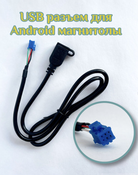 USB, AUX, MP3 адаптеры для штатных магнитол