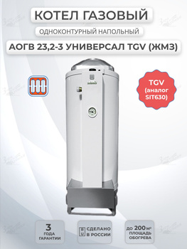 Напольные газовые котлы отопления АОГВ: цены, купить в Москве недорого в интернет-магазине