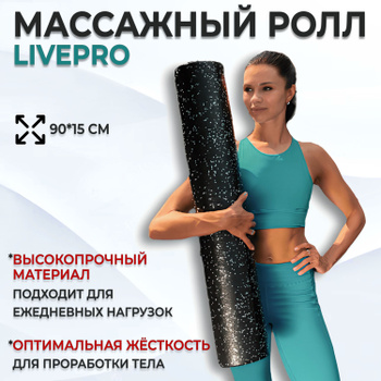 Пенный Ролл для Мфр 60×15 – купить в интернет-магазине OZON по низкой цене