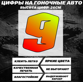 Номерной Знак на Велосипед – купить на OZON по низкой цене