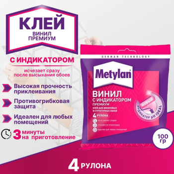 Клей Для Текстиля Bison Textile Купить