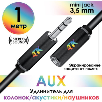 Коаксиальный аудио/видео кабель с двойным экраном в нарезку DAXX V55 (1 метр)