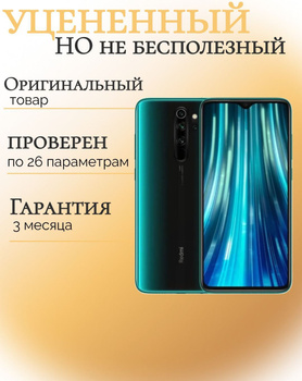 huawei redmi note 8 pro