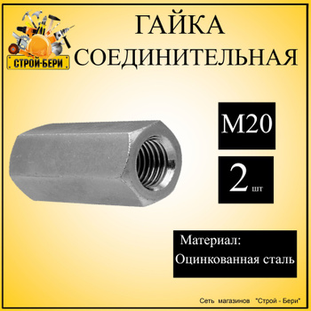 Гайки М20 купить по выгодным ценам в интернет-магазине OZON