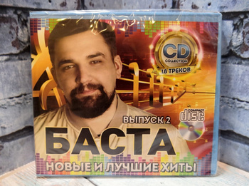 Гнесинка и Баста