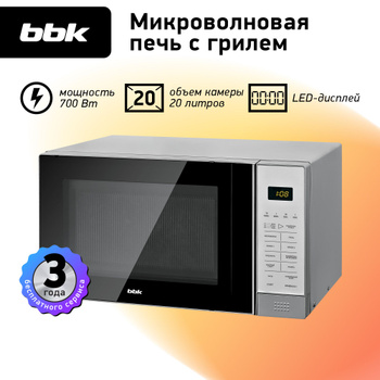 Микроволновая печь (СВЧ) Соло ZEROWATT ZMWA20SDLW-07