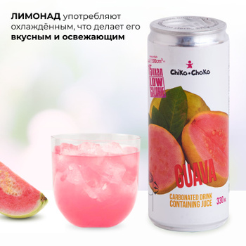 Экстракт Гуавы – купить в интернет-магазине OZON по низкой цене