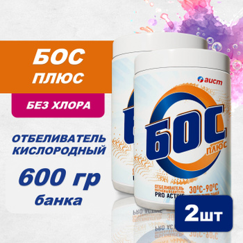 Active Oxygen Пятновыводитель – купить в интернет-магазине OZON по ...
