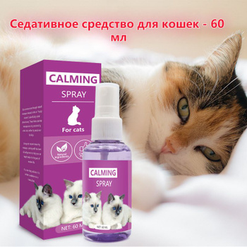 Cat anti sale anxiety spray