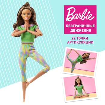 Barbie fjb18 cheap