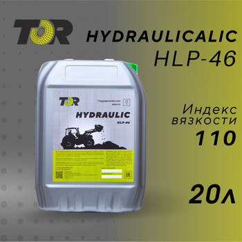 Масло Гидравлическое 46 Мг – купить в интернет-магазине OZON по низкой цене