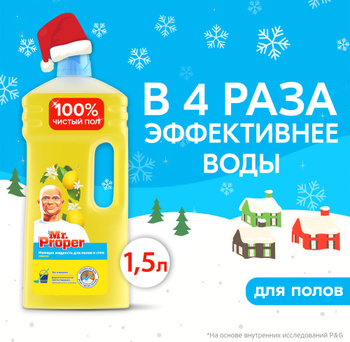 Доктор Пропер Средство – купить в интернет-магазине OZON по низкой цене