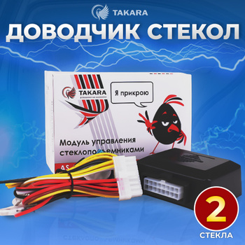 Установка автосигнализации на Лада Приора - Точки подключения, расположение и цвета проводов