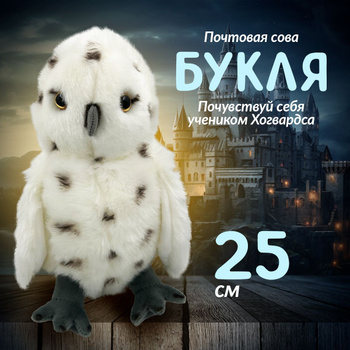 Мягкая игрушка Белая сова | Owl, Teddy bear, Teddy