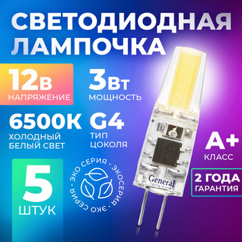 Led g4 deals 10w