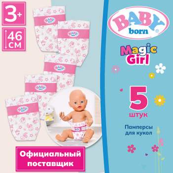 Куклы BabyBorn: особенности, отличия от других популярных кукол | Блог интернет-магазина steklorez69.ru
