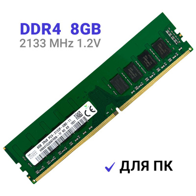 Crucial DDR4 8 GB 2133 Udimm купить на OZON по низкой цене