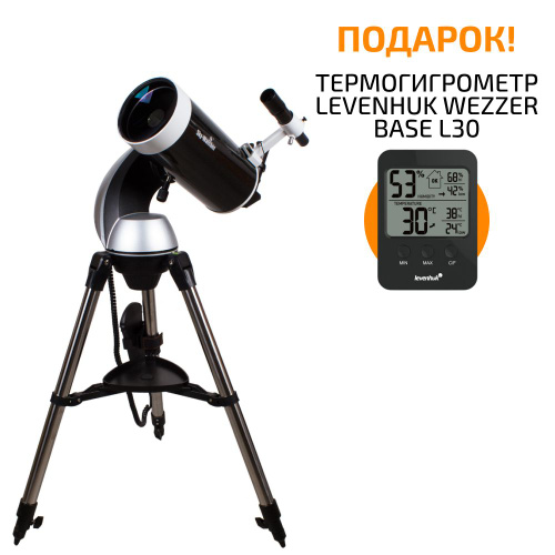 Телескоп Sky-Watcher BK MAK127 AZGT SynScan GOTO - купить с доставкой ...