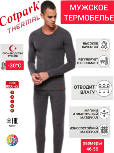 Columbia sales thermal underwear