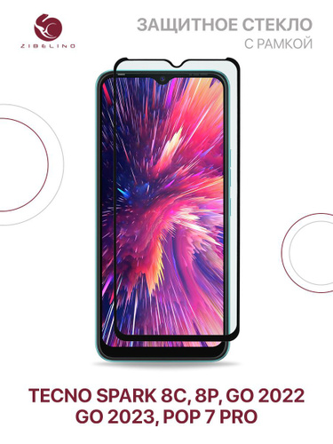 Защитное стекло для Tecno Spark 8С, 8P, Go 2022, Spark Go 2023, Tecno ...