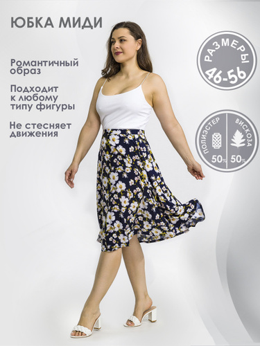 Выбор юбки для женщин plus-size: советы от Largemoda