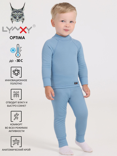 Термобелье Детское Lynxy – купить на OZON по низкой цене