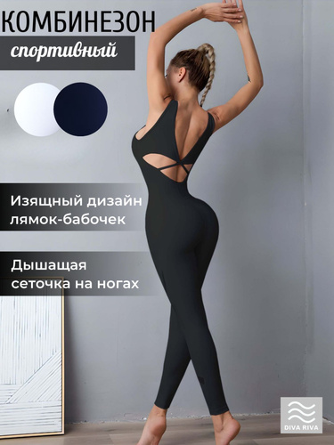 Спортивный комбинезон Sexy Black DF