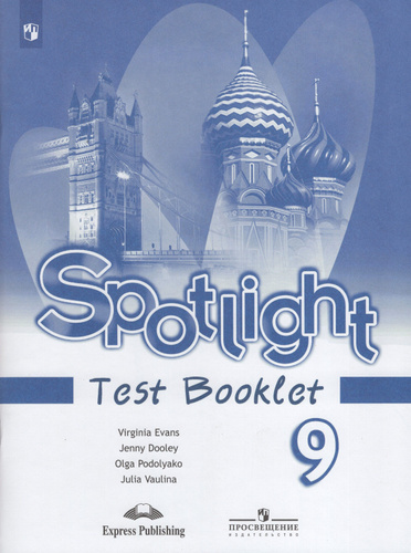 Английский язык. 9 класс. Контрольные задания | Дули Д. - купить с ...