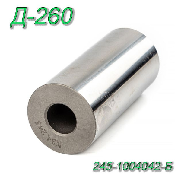 Палец поршневой Д-245 Е3 (42 мм)