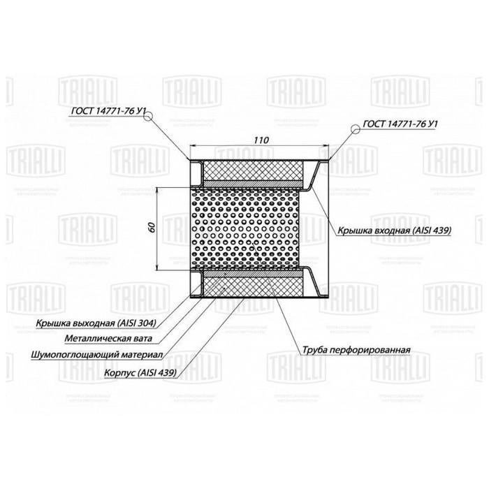 Пламегаситель - Trialli арт. ESM10011055 - купить по выгодной цене в ...