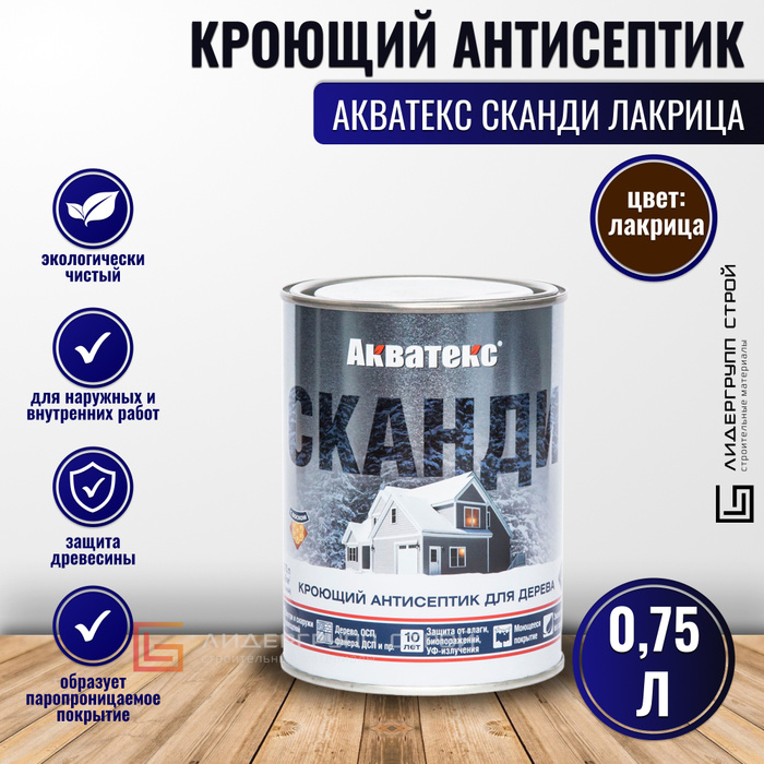 Чем наносить акватекс на потолок