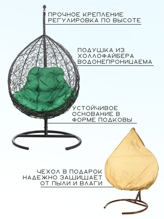 Кресло подвесное tropica со стойкой