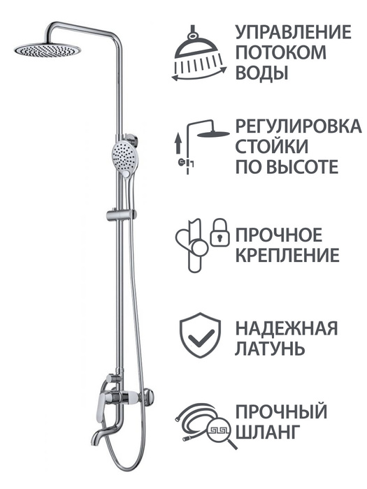 Душевой комплект с тропическим душем и смесителем излив